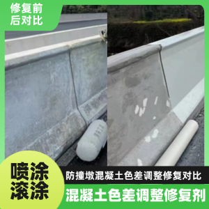 鼎城工程人必看！混凝土色差“面子难题”，一招修复不返工