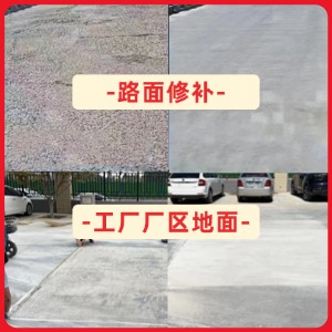 鼎城水泥地面修复剂
